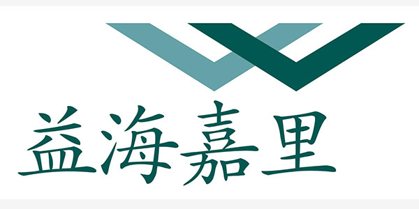 益（yì）海嘉（jiā）裏集團